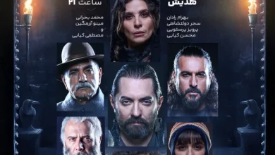 سریال هزار و یکشب