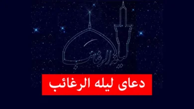 شب آرزوها