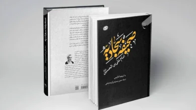 صحیفه سجادیه