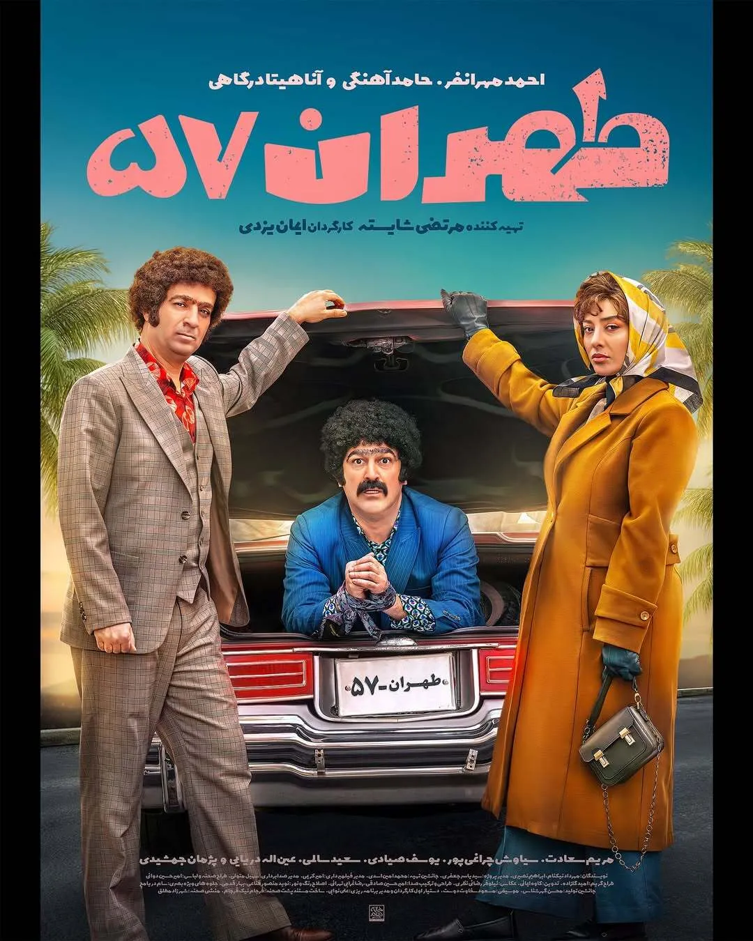 فیلم سینمایی طهران ۵۷