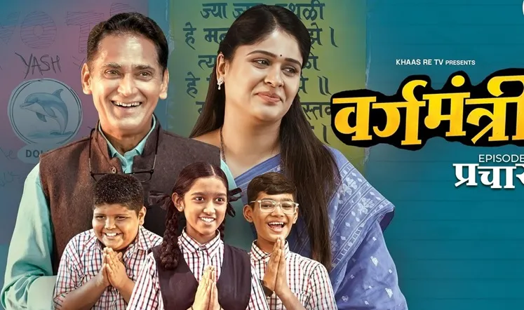 فیلم سینمایی نماینده کلاس