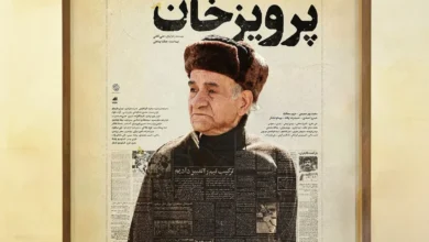 فیلم پرویز خان