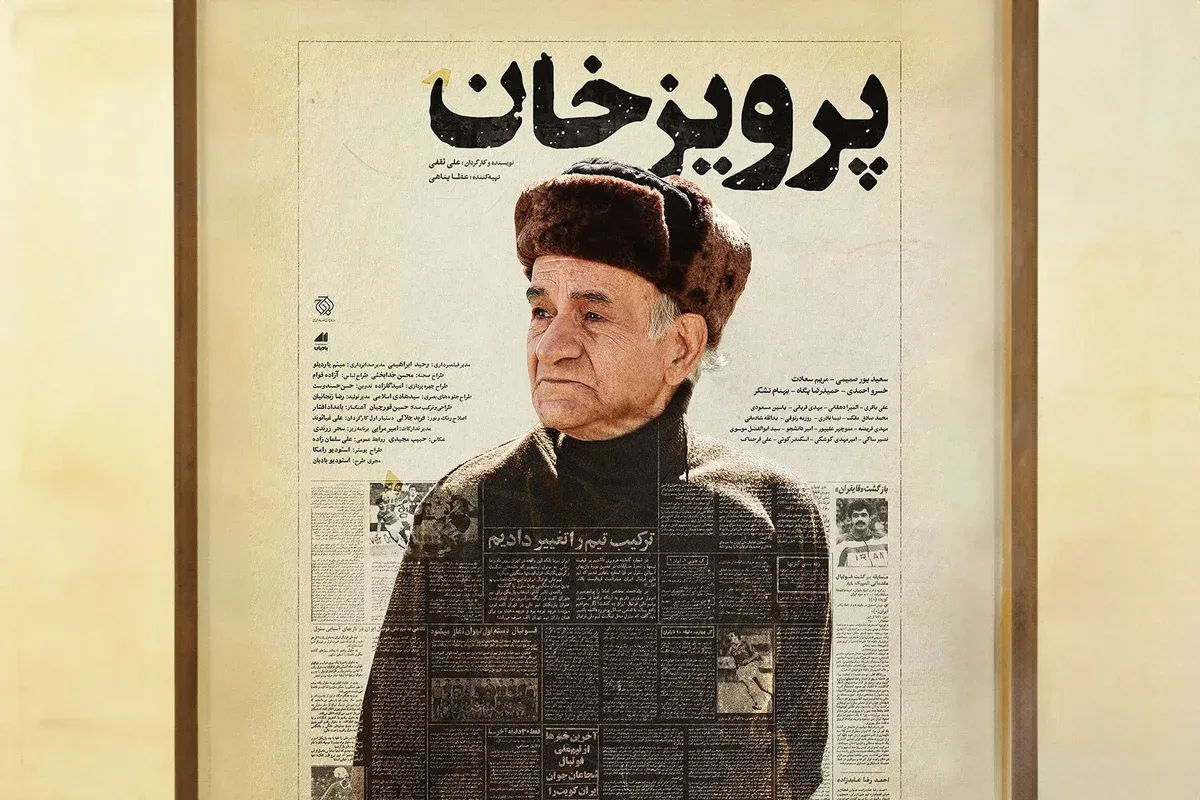 فیلم پرویز خان