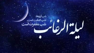 لیله الرغائب