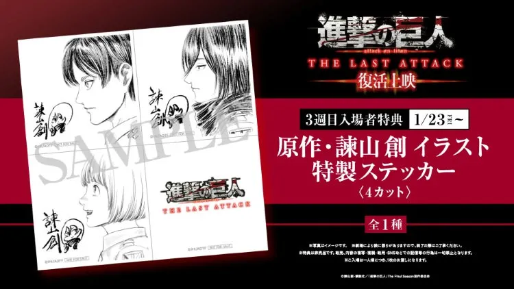 Attack-on-Titan-Trio انیمه