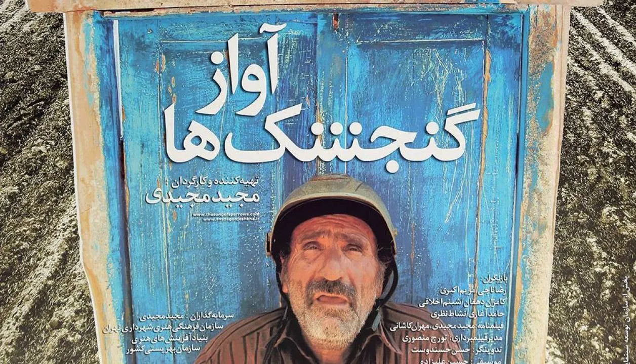 آواز گنجشک ها