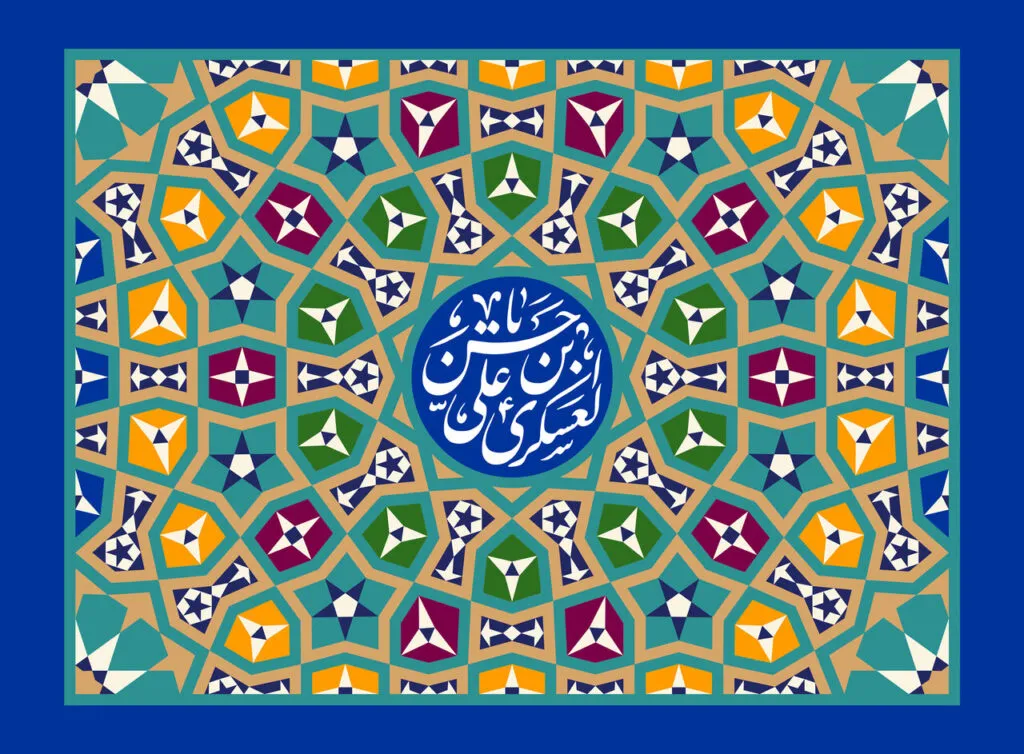 امام حسن عسگری