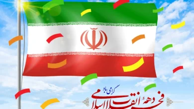 انشا دهه فجر