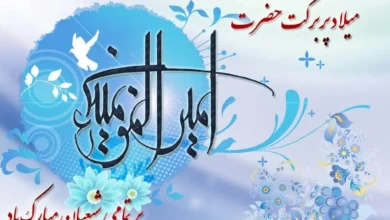 تولد حضرت علی