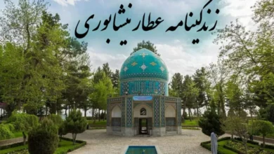 زندگینامه عطار