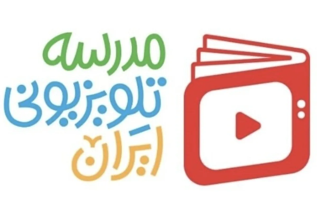 مدرسه تلویزیونی