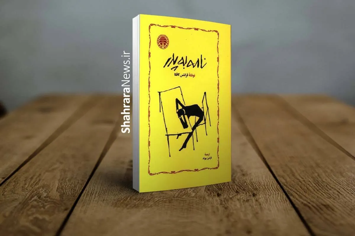 نامه به پدر