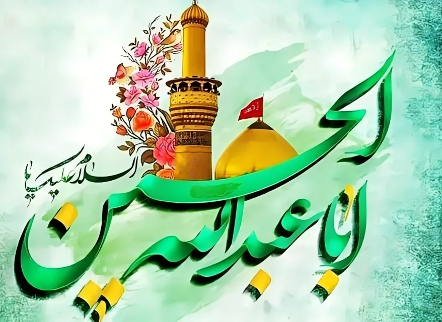 ولادت امام حسین