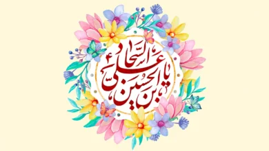 ولادت امام سجاد
