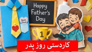 کاردستی روز پدر