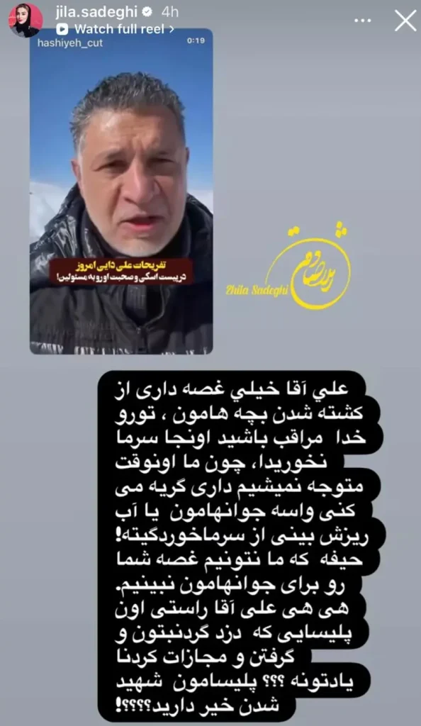 استوری استوری