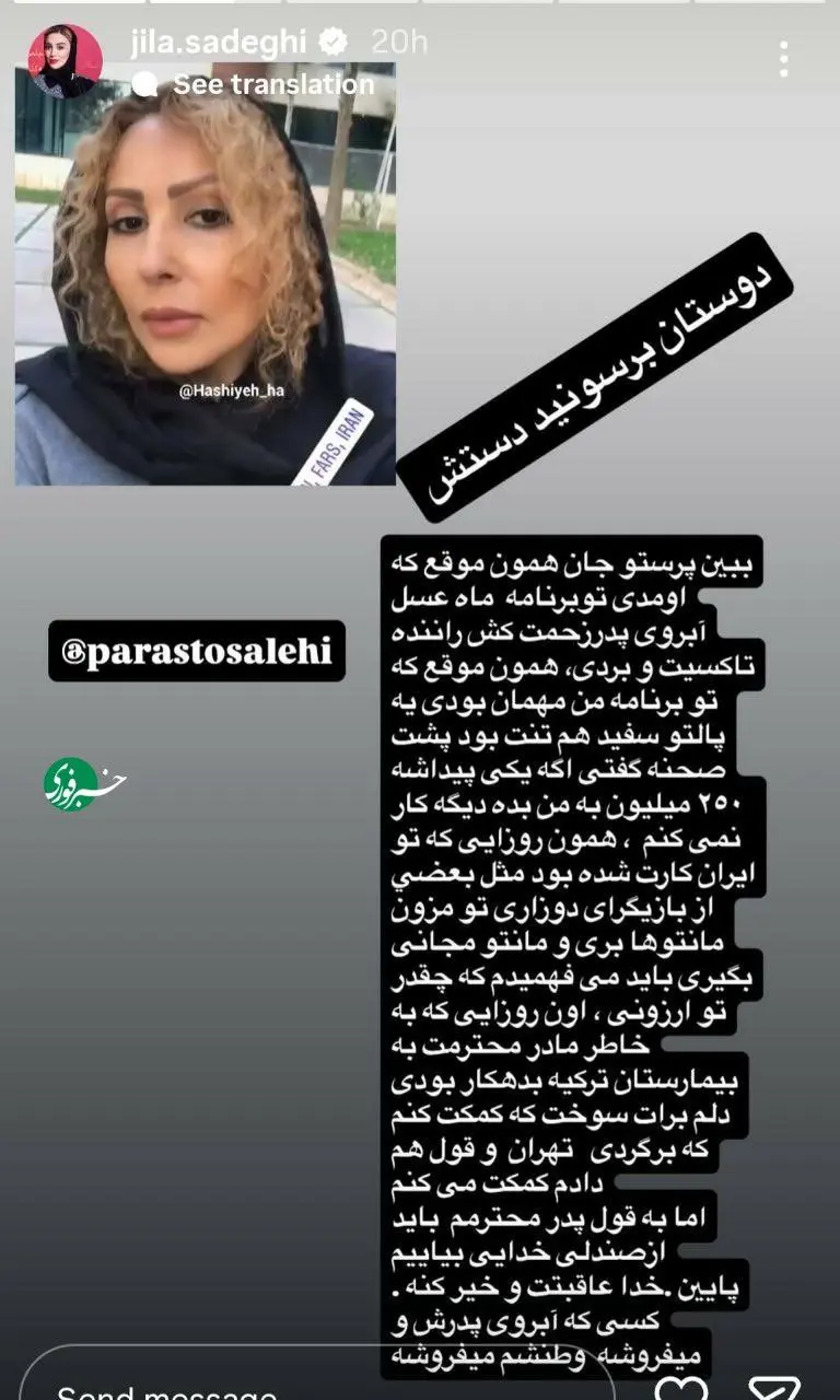 استوری استوری