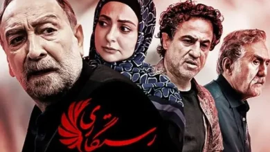 سریال رستگاری