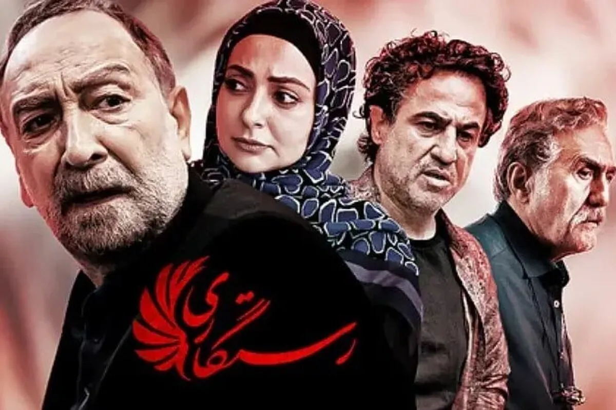 سریال رستگاری