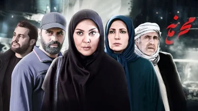 سریال محرمانه