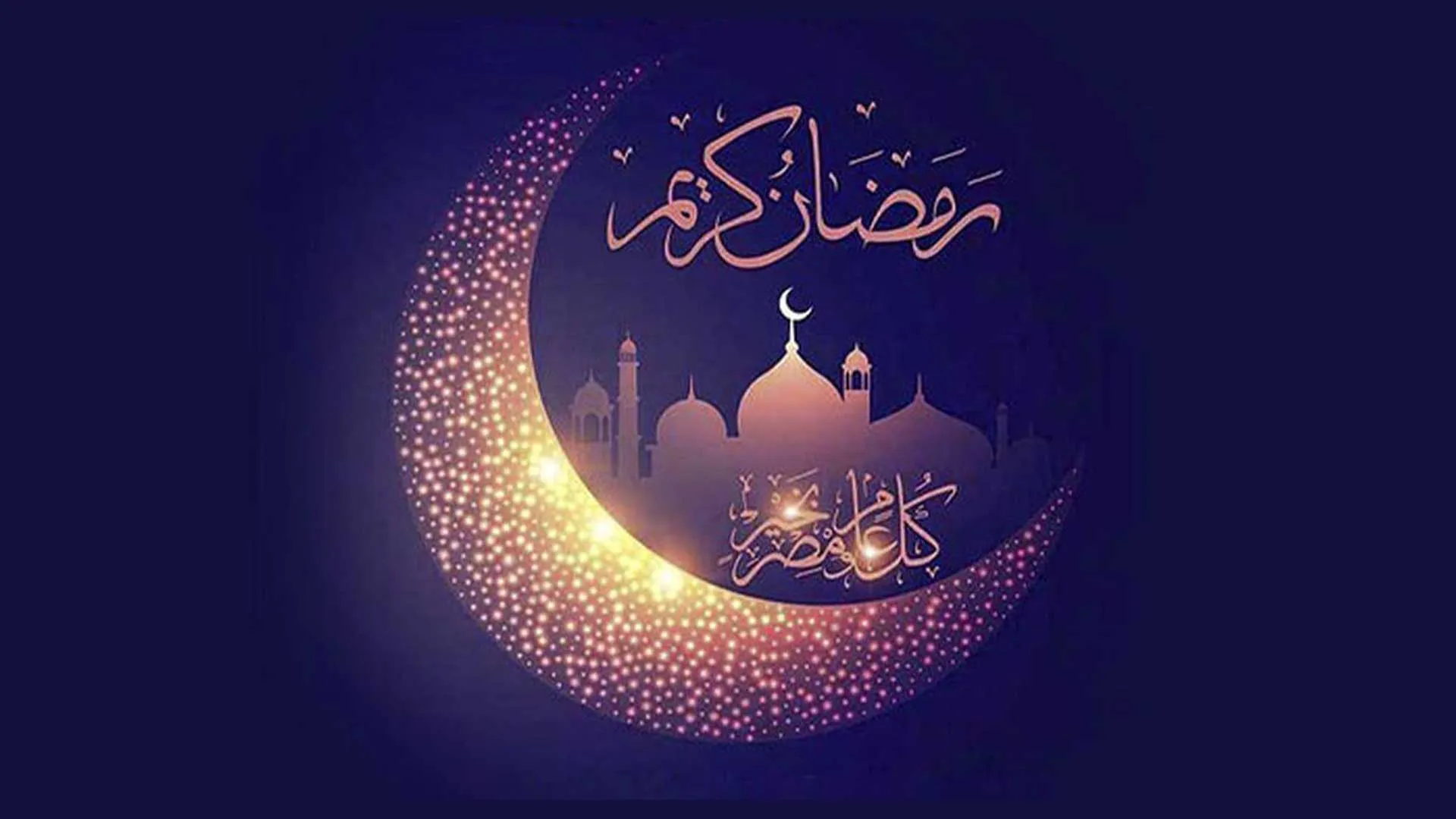 ماه رمضان