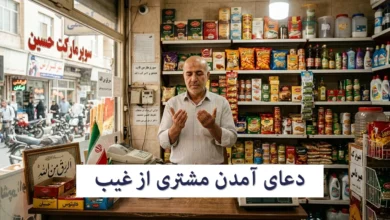 دعا