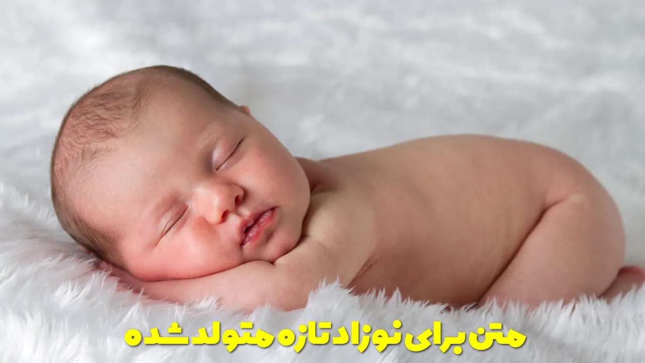 نوزاد