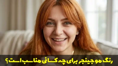 جینجر