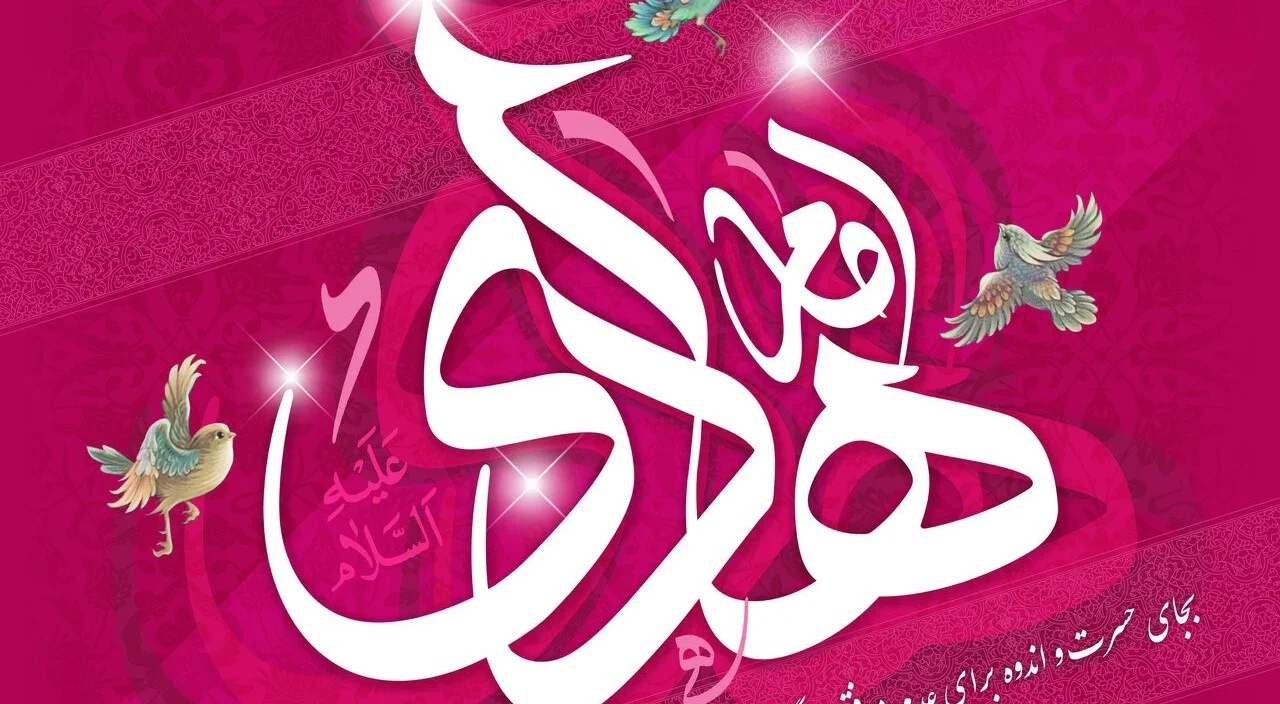 تاریخ-تولد-امام-نقی-1