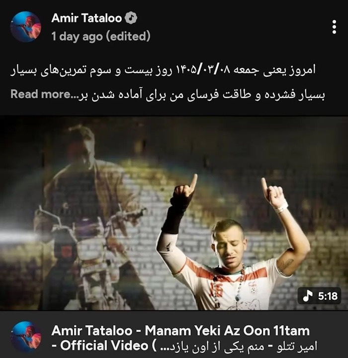 امیر تتلو امیر تتلو