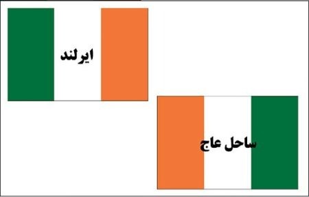 ساحل-عاج ساحل-عاج