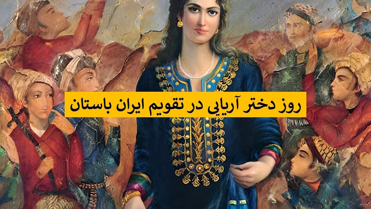 دختر