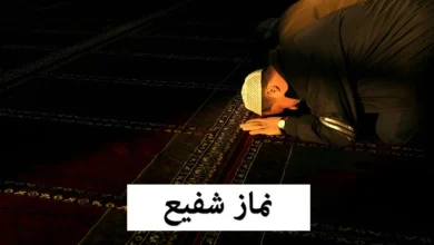 نماز