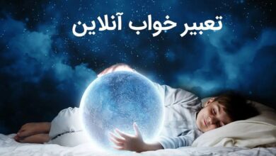 خواب