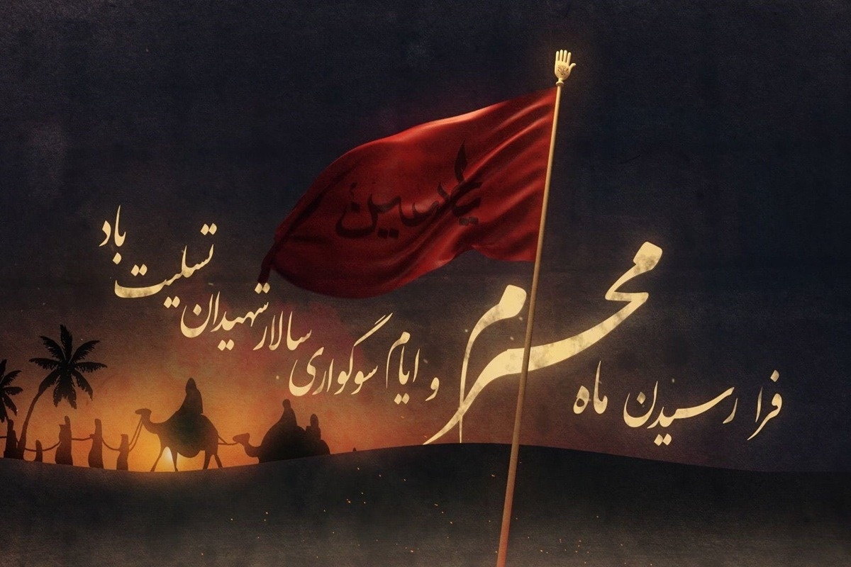 اس-ام-اس-محرم