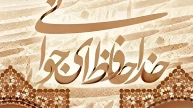 خداحافظ-ای-جوانی-من