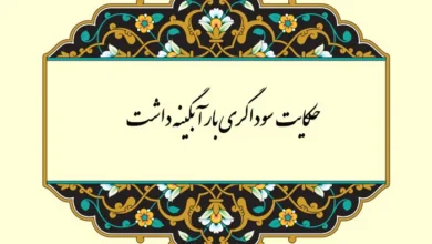 سوداگری-بار-آبگینه-داشت