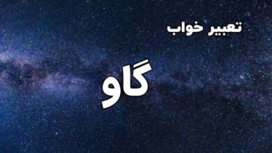 خواب