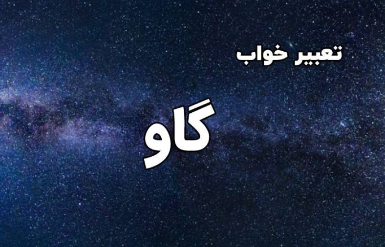 خواب