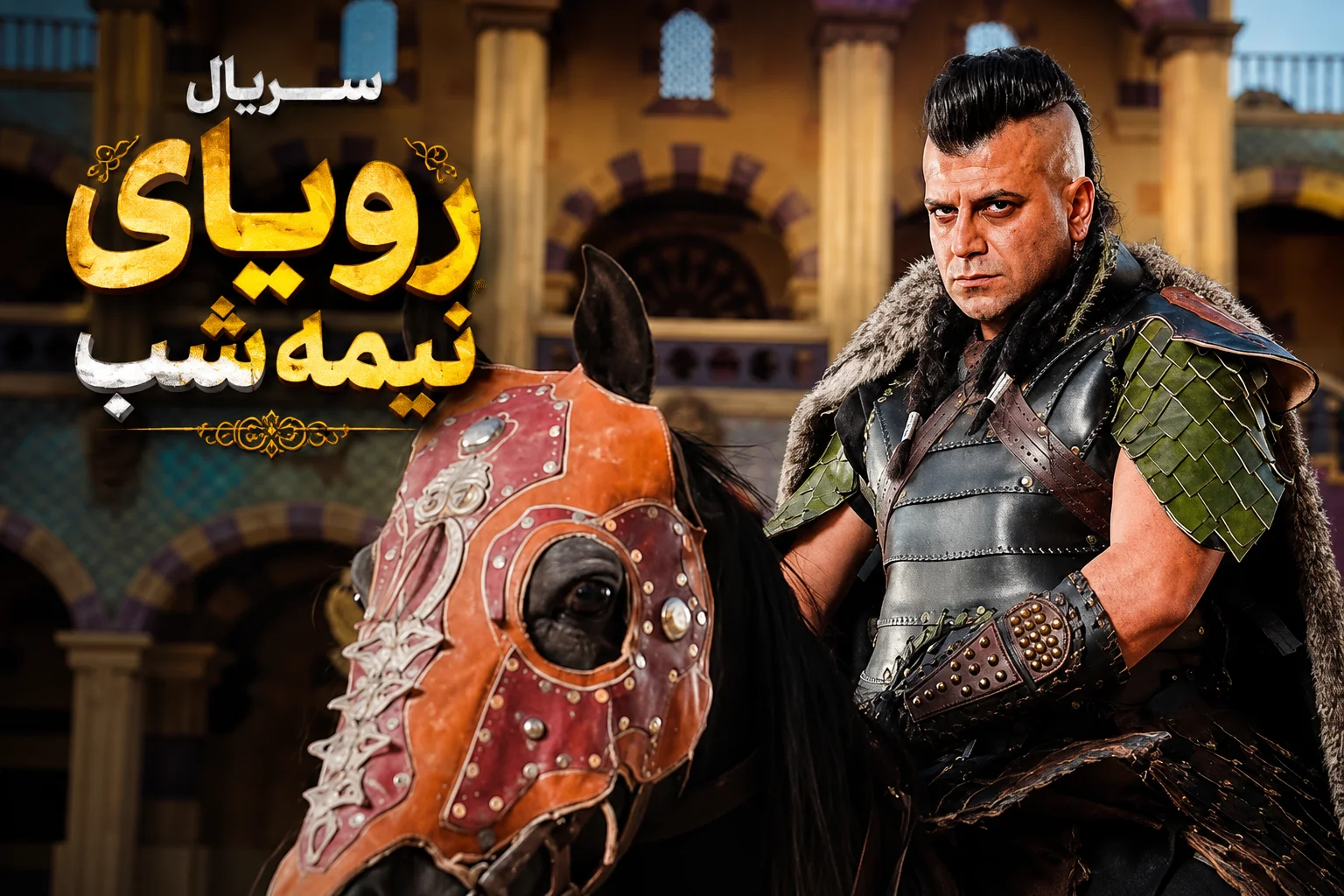 سریال-جدید-رویای-نیمه-شب