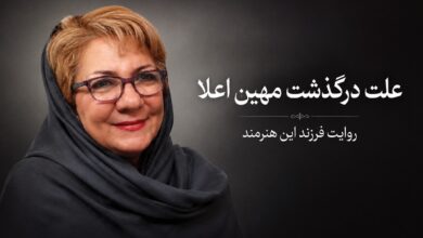 مهین-اعلا