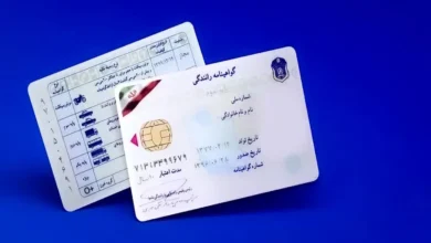 گواهینامه-رانندگی