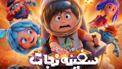 سفینه نجات