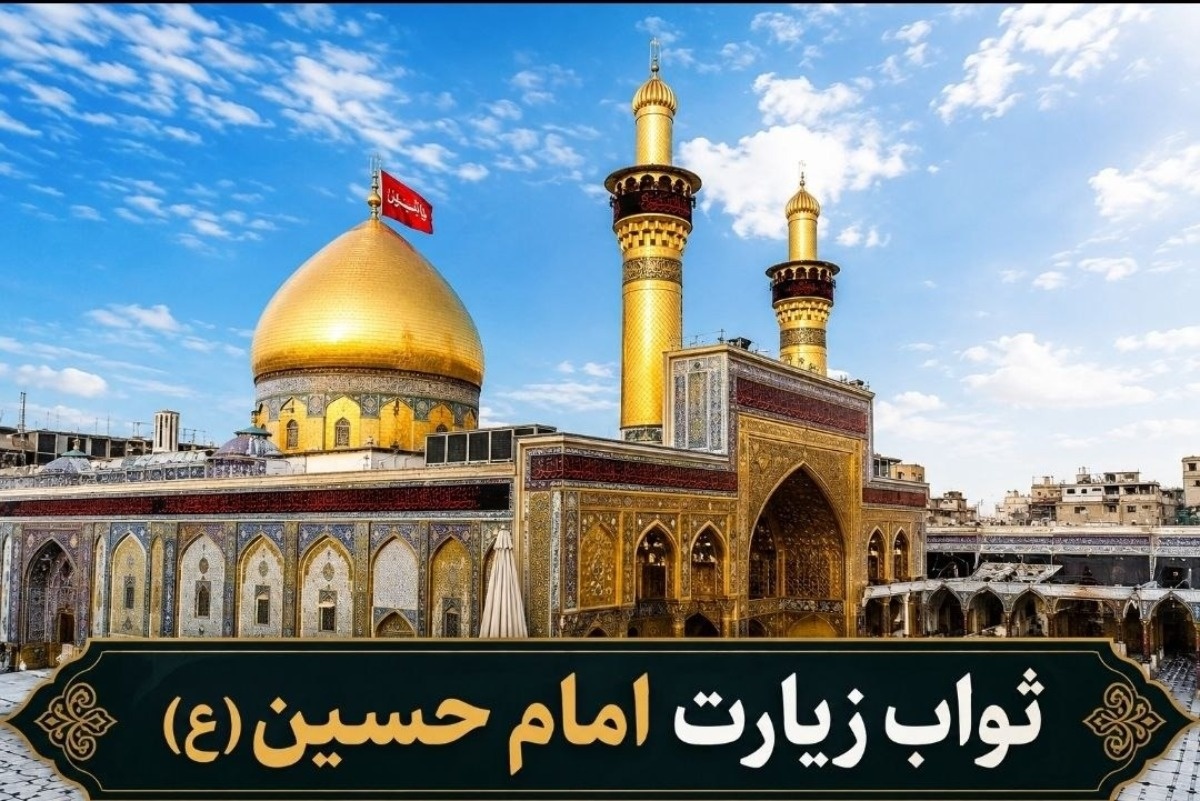زیارت-امام-حسین