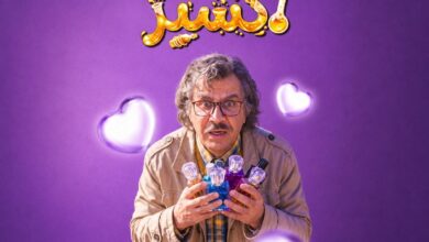 سریال-اکسیر