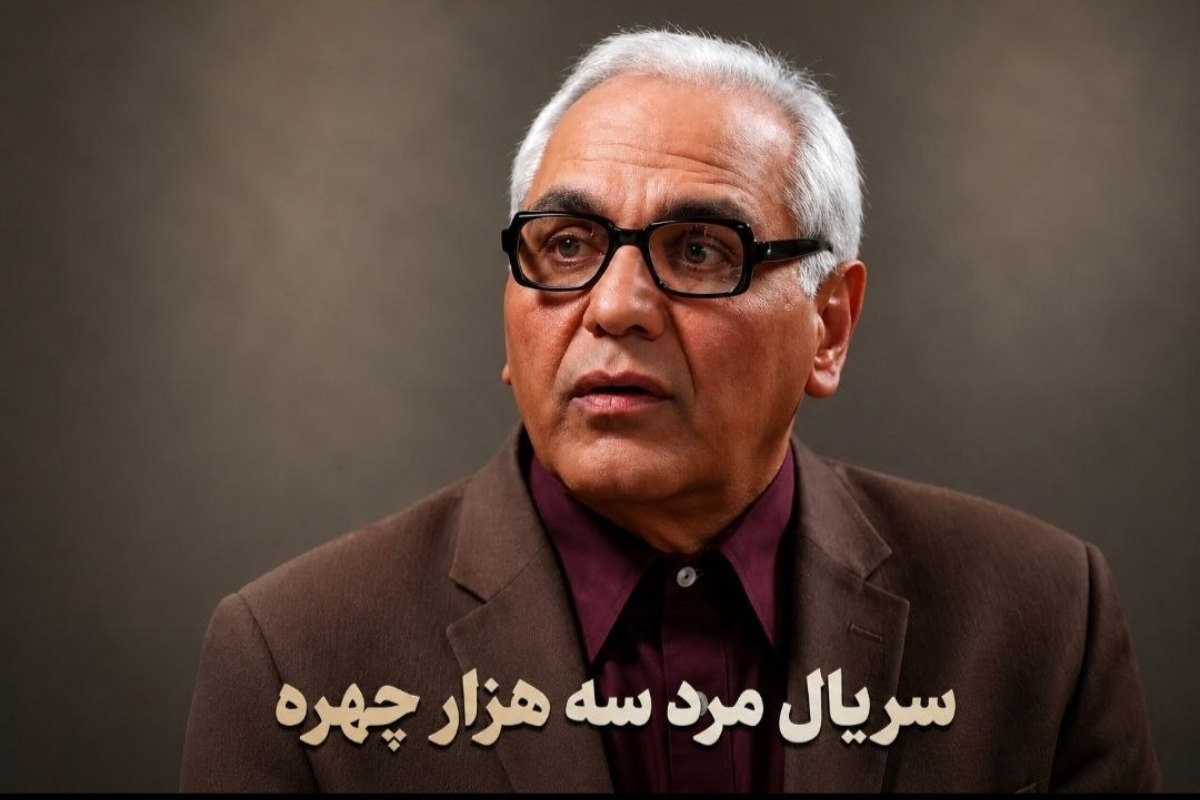 سریال-مرد-سه-هزار-چهره