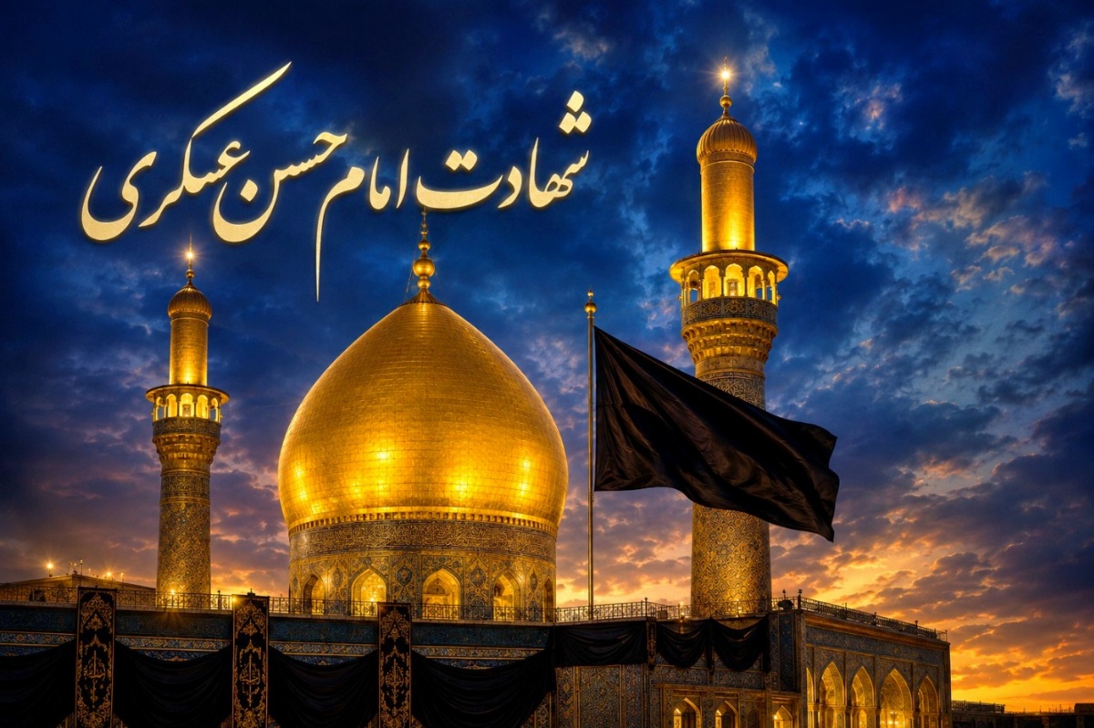 شهادت-امام-حسن-عسکری-۱۴۰۵