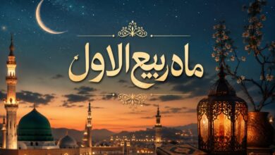 ماه-ربیع-الاول