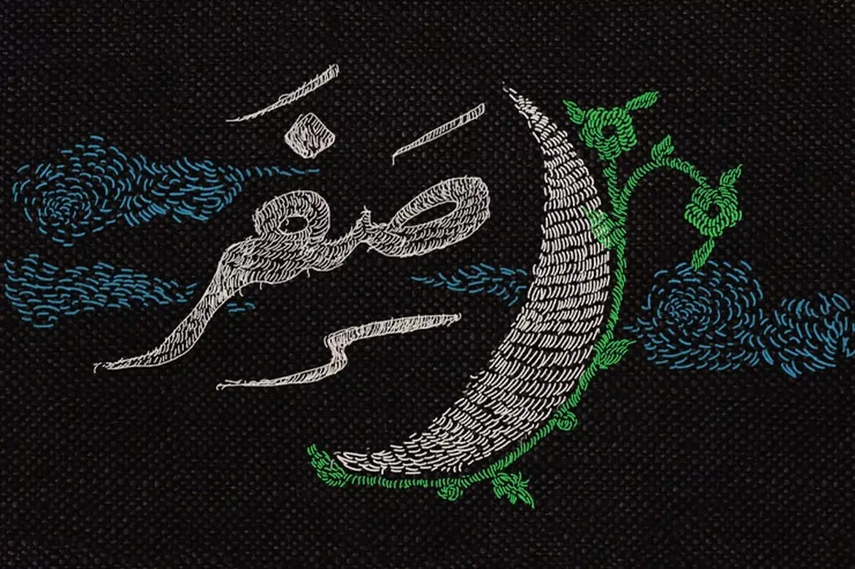 ماه-صفر