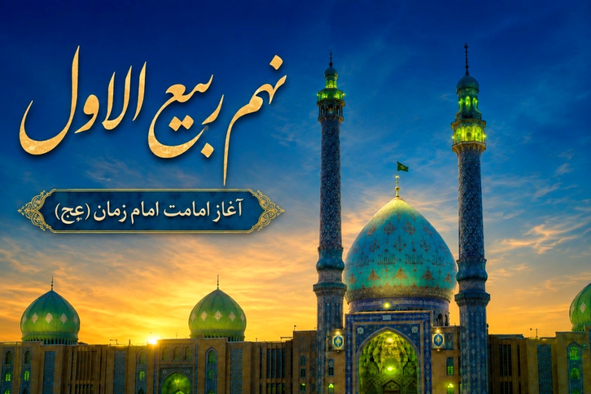 نهم-ربیع-الاول